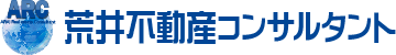 荒井不動産コンサルタント